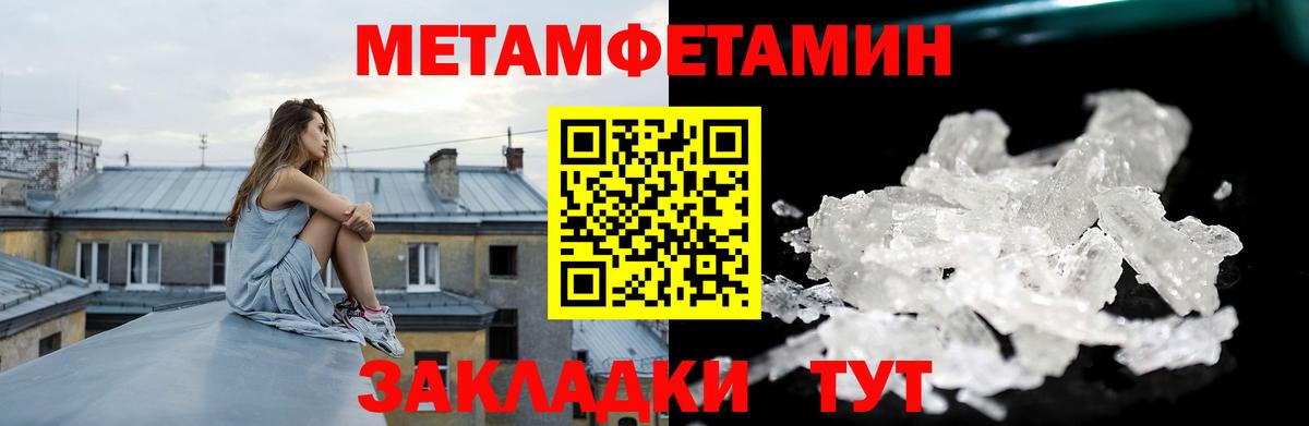Протвино  АМФЕТАМИН  Вход с VPN  Амфетамин Розовый 