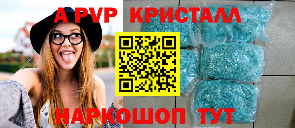 APVP СК  Alfa_PVP СК  Alpha PVP  Альфа ПВП VHQ  Протвино  Вход с VPN 