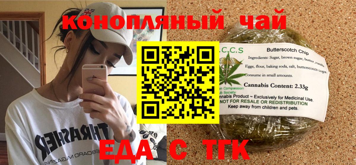 Cannafood конопля  Вход с VPN  Протвино 