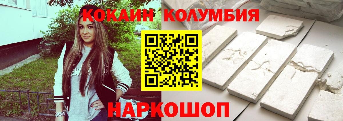 COCAIN Эквадор  Cocaine  Протвино  Cocaine Fish Scale  Вход с VPN 