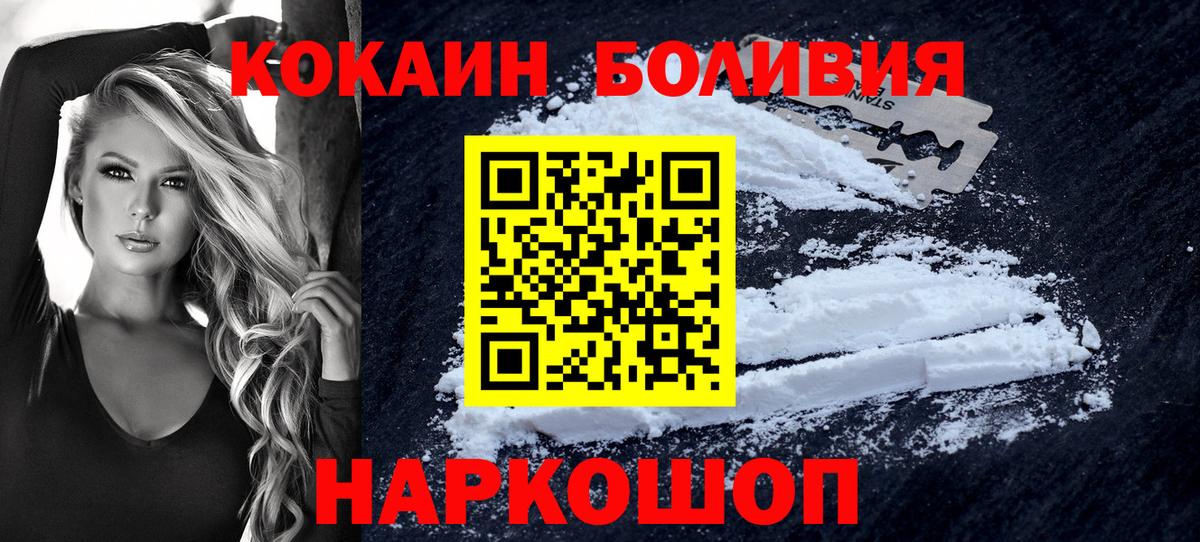 Кокаин FishScale Протвино