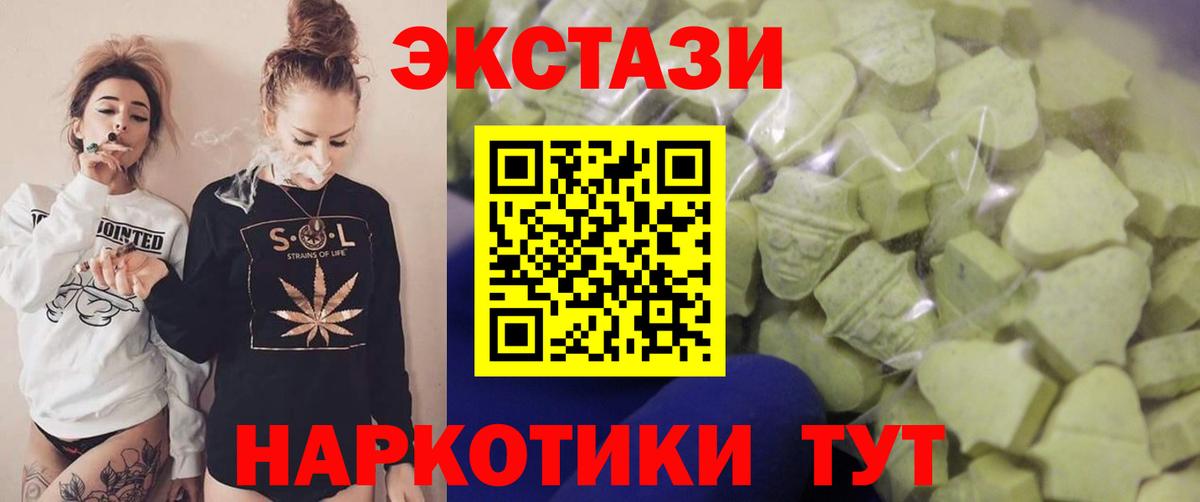 ЭКСТАЗИ  Вход с VPN  нарко площадка телеграм  Ecstasy MDMA  ЭКСТАЗИ louis Vuitton  Протвино 
