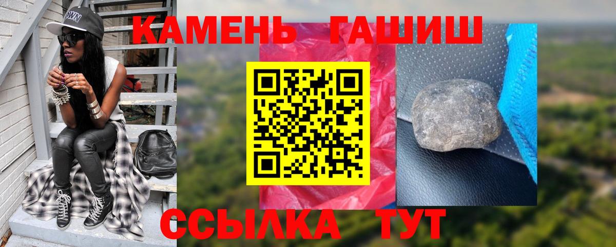 Гашиш Premium Протвино