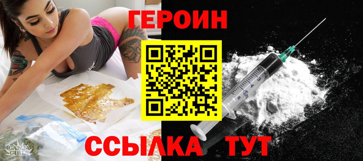 Героин Афган Протвино