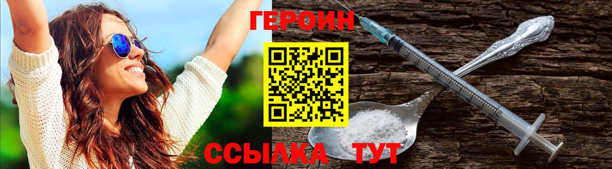 Протвино  Героин VHQ  Вход с VPN 