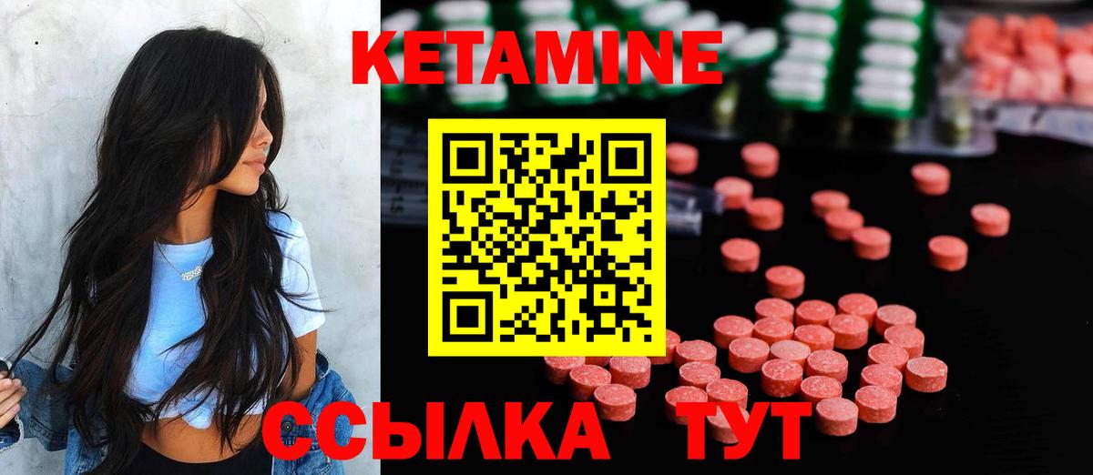 Протвино  КЕТАМИН VHQ  Вход с VPN  Кетамин VHQ 