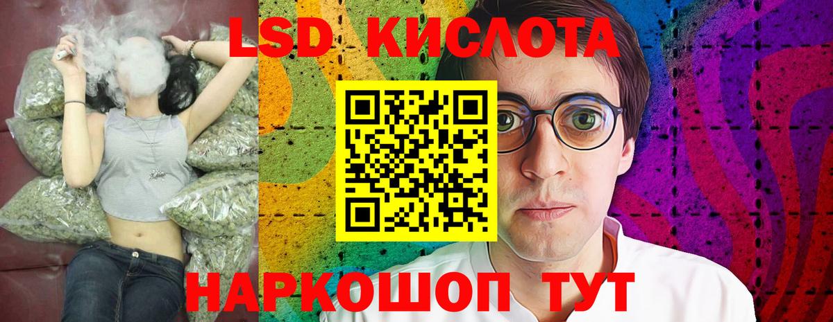 Лсд 25 экстази кислота  ЛСД экстази  Протвино  Вход с VPN  Лсд 25 экстази кислота 