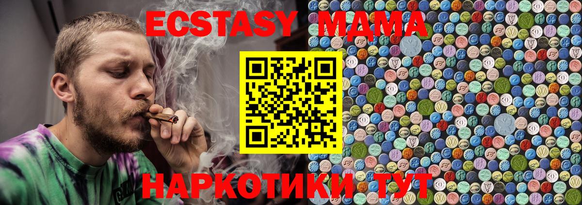MDMA молли  MDMA Molly  Вход с VPN  Протвино 