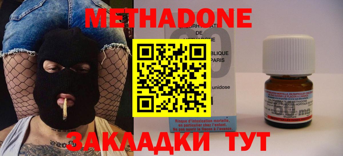 Метадон VHQ  Вход с VPN  Протвино  Метадон VHQ 