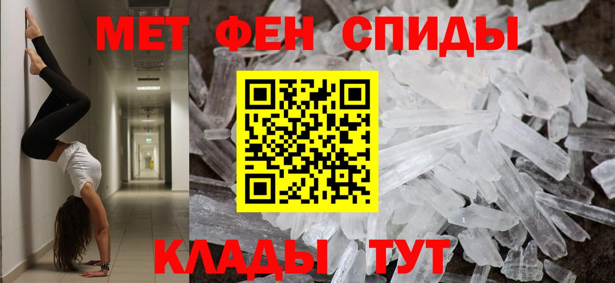 Первитин пудра Протвино